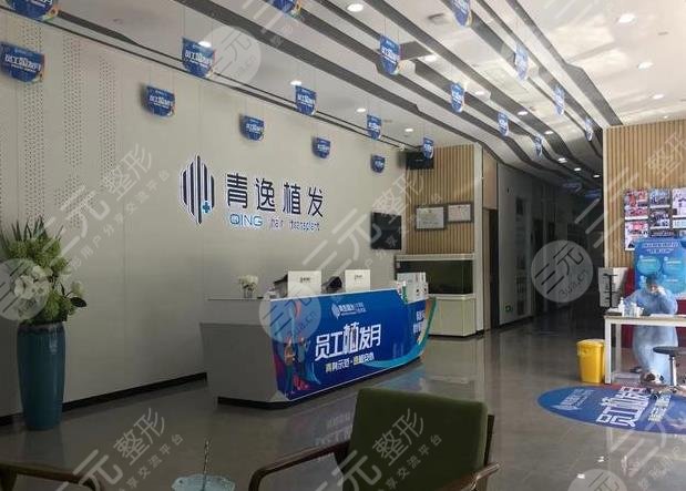 青逸植發(fā)醫(yī)院環(huán)境圖