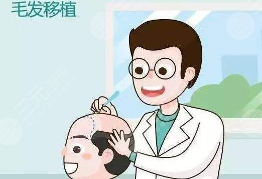 植發(fā)術(shù)前準(zhǔn)備工作有哪些?