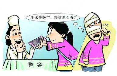 女子整容失敗嘴歪眼斜