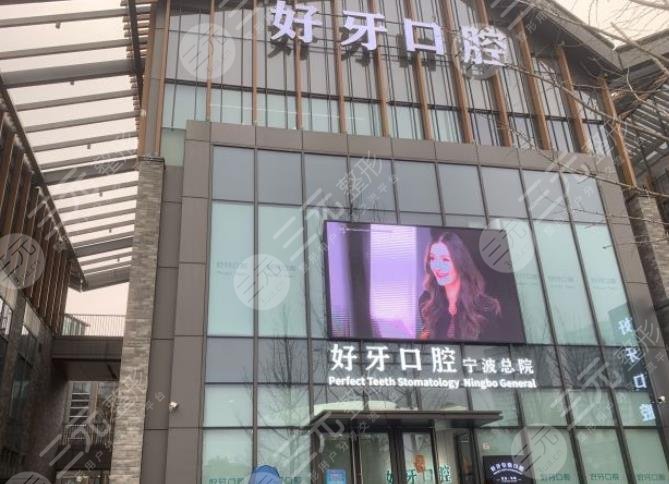 寧波種植牙便宜的牙科排名