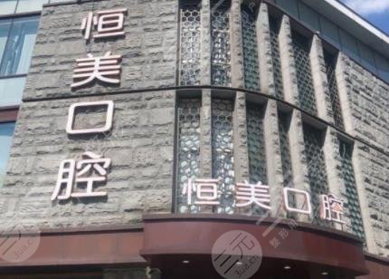 寧波種植牙便宜的牙科排名