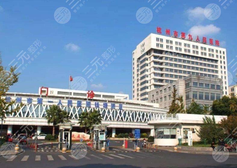 浙江可以植發(fā)的公立醫(yī)院