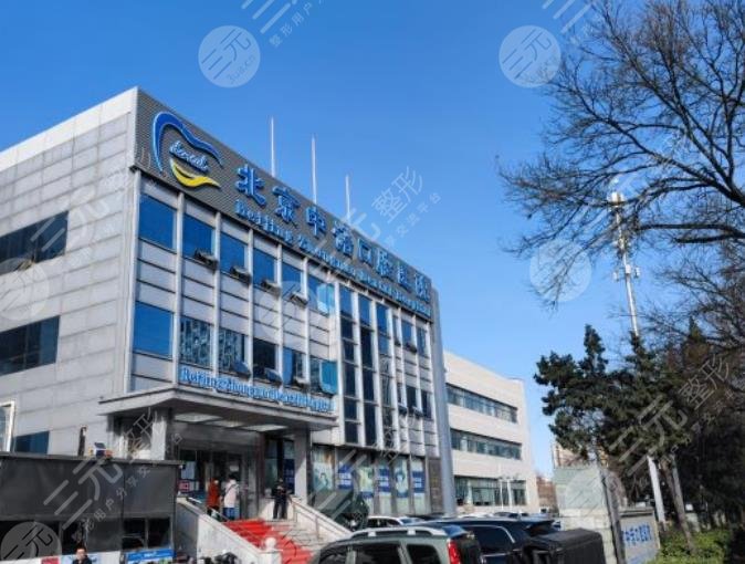 北京中諾口腔醫(yī)院種植牙怎么樣？技術(shù)如何？附專家醫(yī)生介紹+價(jià)格表