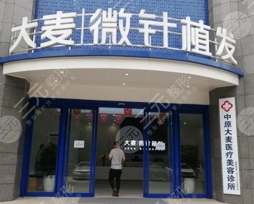 鄭州大麥微針植發(fā)價(jià)格多少錢一個(gè)單位？附李三濤醫(yī)生介紹|地址|價(jià)格表