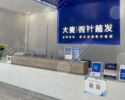 鄭州大麥微針植發(fā)價(jià)格多少錢一個(gè)單位?