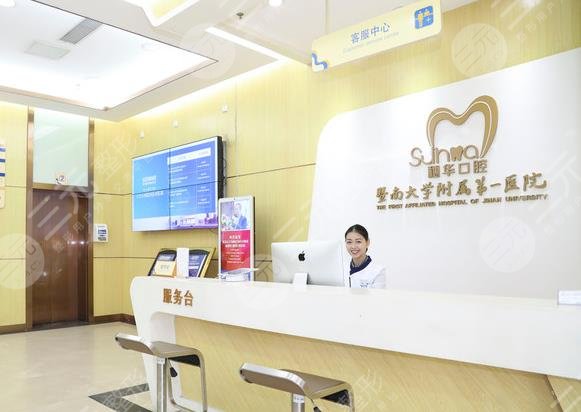 暨南大學穗華口腔醫(yī)院收費貴嗎