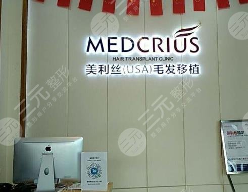 哈爾濱美利絲植發(fā)可信嗎