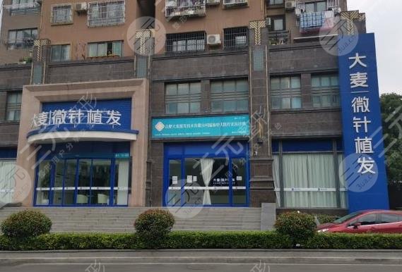 合肥植發(fā)醫(yī)院排行榜