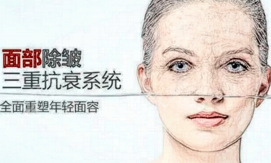 面部除皺成好嗎