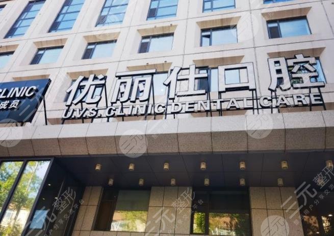 吉林種植牙醫(yī)院排名