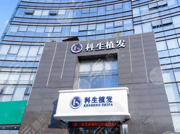 東莞科生植發(fā)醫(yī)院環(huán)境圖