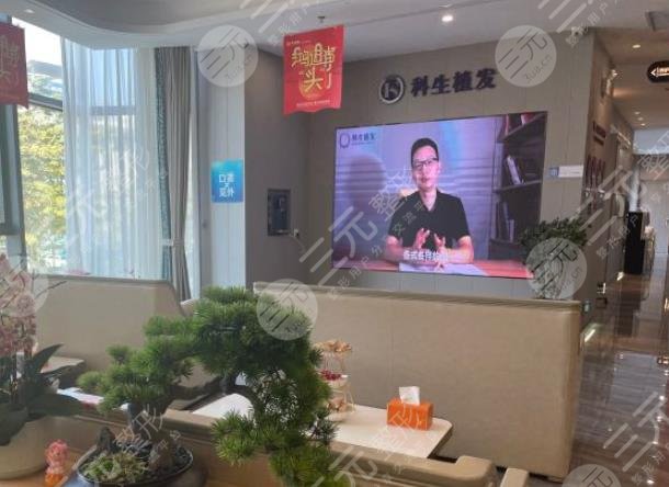 東莞科生植發(fā)醫(yī)院環(huán)境圖