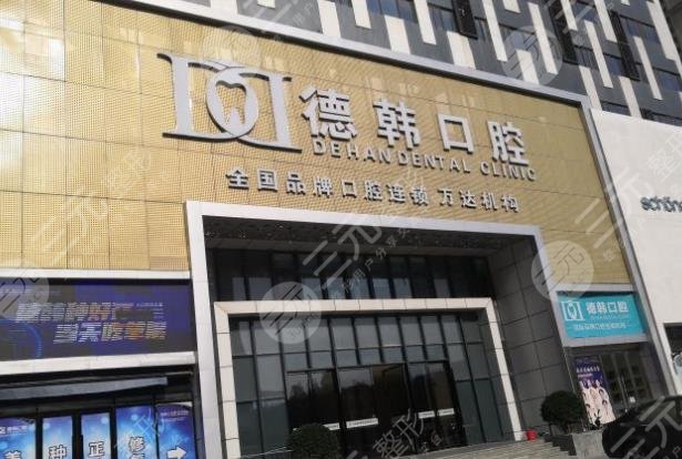 煙臺(tái)市牙科醫(yī)院排名