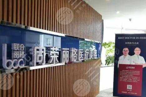 杭州星光麗格醫(yī)美醫(yī)療美容醫(yī)院