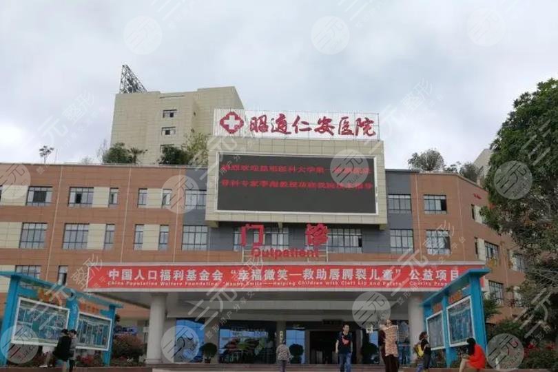 昭通昭陽(yáng)仁安診所