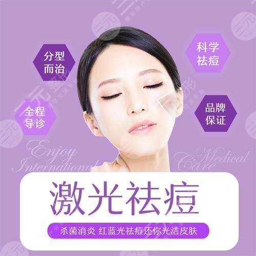 怎么祛痘比較快?