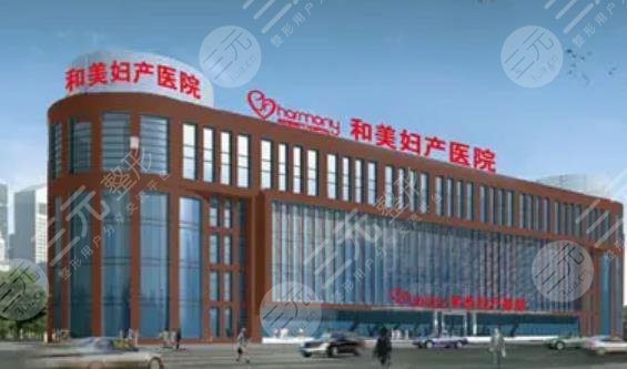 重慶康和美整形美容醫(yī)院