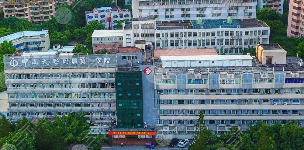 中山一院整形外科