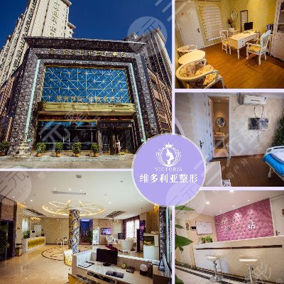 襄陽維多利亞醫(yī)療美容醫(yī)院