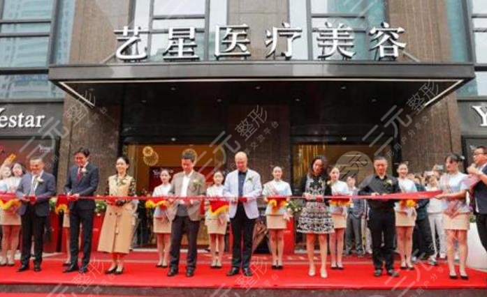 武漢藝星醫(yī)療美容醫(yī)院