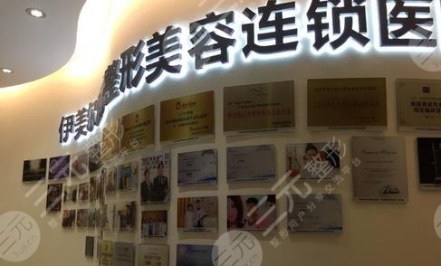 哈爾濱伊美爾醫(yī)療美容醫(yī)院