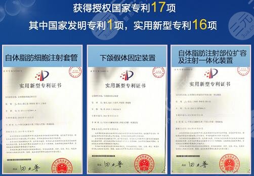 重慶星榮整形外科醫(yī)院 王珍祥