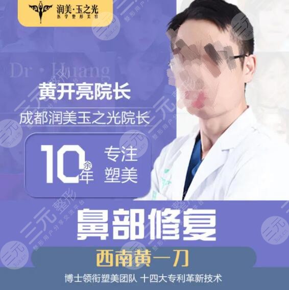 黃開亮醫(yī)生