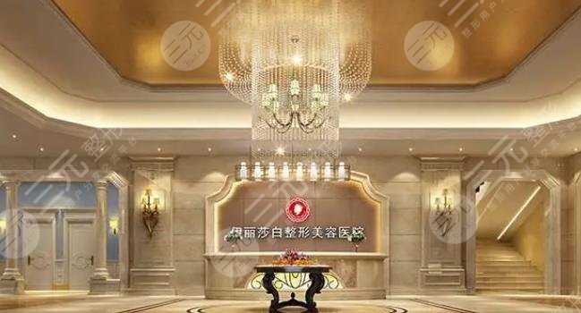 烏魯木齊伊麗莎白整形美容醫(yī)院