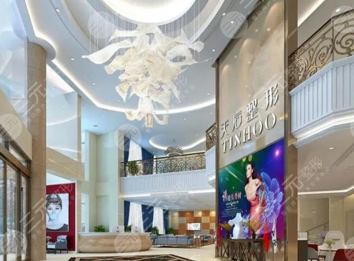 鄭州天后醫(yī)療美容醫(yī)院