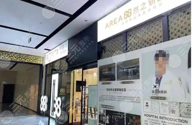 濟南然之鑰醫(yī)療美容門診部