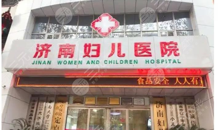 濟南婦兒醫(yī)院