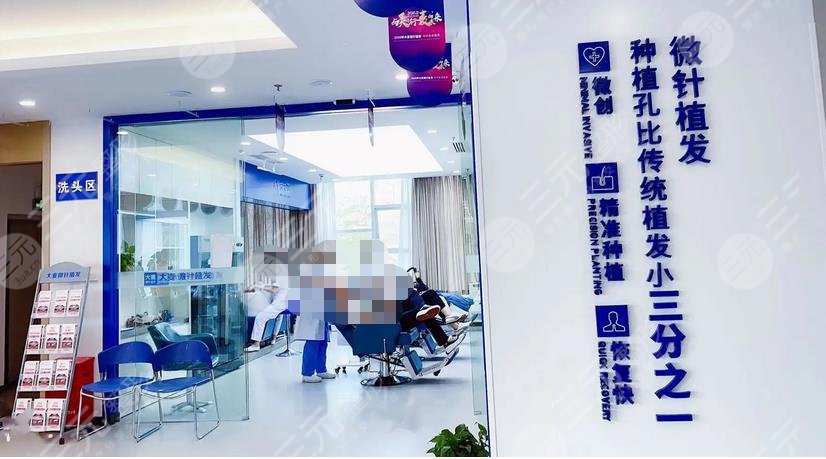 成都錦江大麥微針植發(fā)醫(yī)療美容門(mén)診部