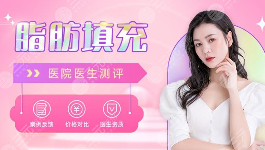 長(zhǎng)沙脂肪填充專家(醫(yī)生)排名|黃安華、龍劍虹等5位都是實(shí)力嚴(yán)選！