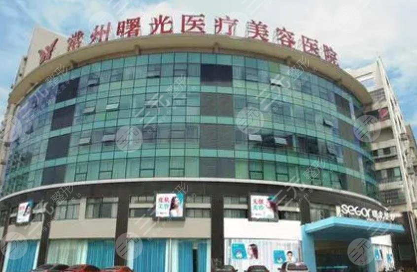 常州曙光醫(yī)療美容醫(yī)院