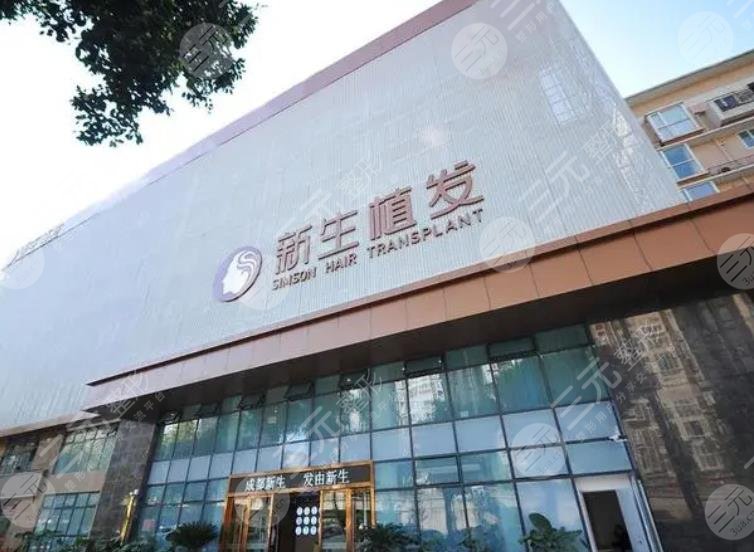 常州新生植發(fā)醫(yī)院