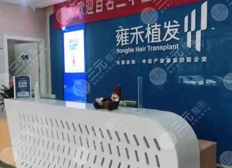 常州雍禾植發(fā)醫(yī)院