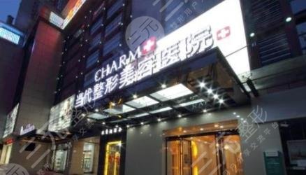 泰安當(dāng)代醫(yī)療美容醫(yī)院