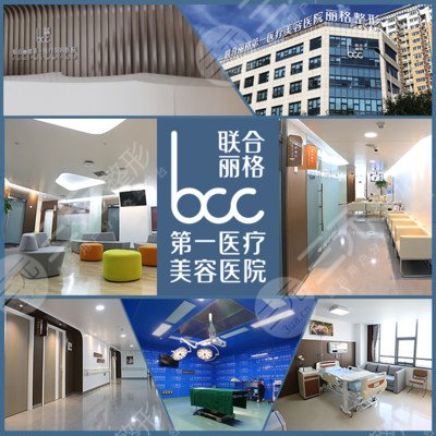 北京聯(lián)合麗格