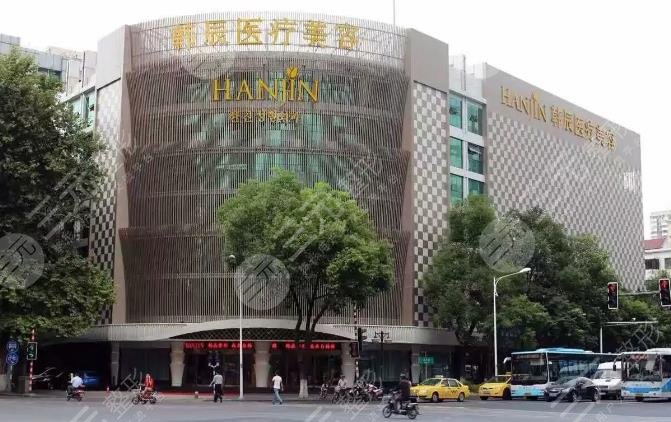 南京韓辰整形醫(yī)院