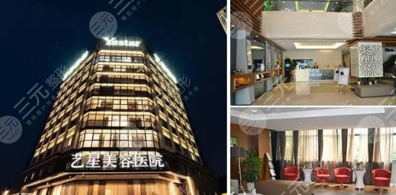 寧波藝星醫(yī)療美容醫(yī)院