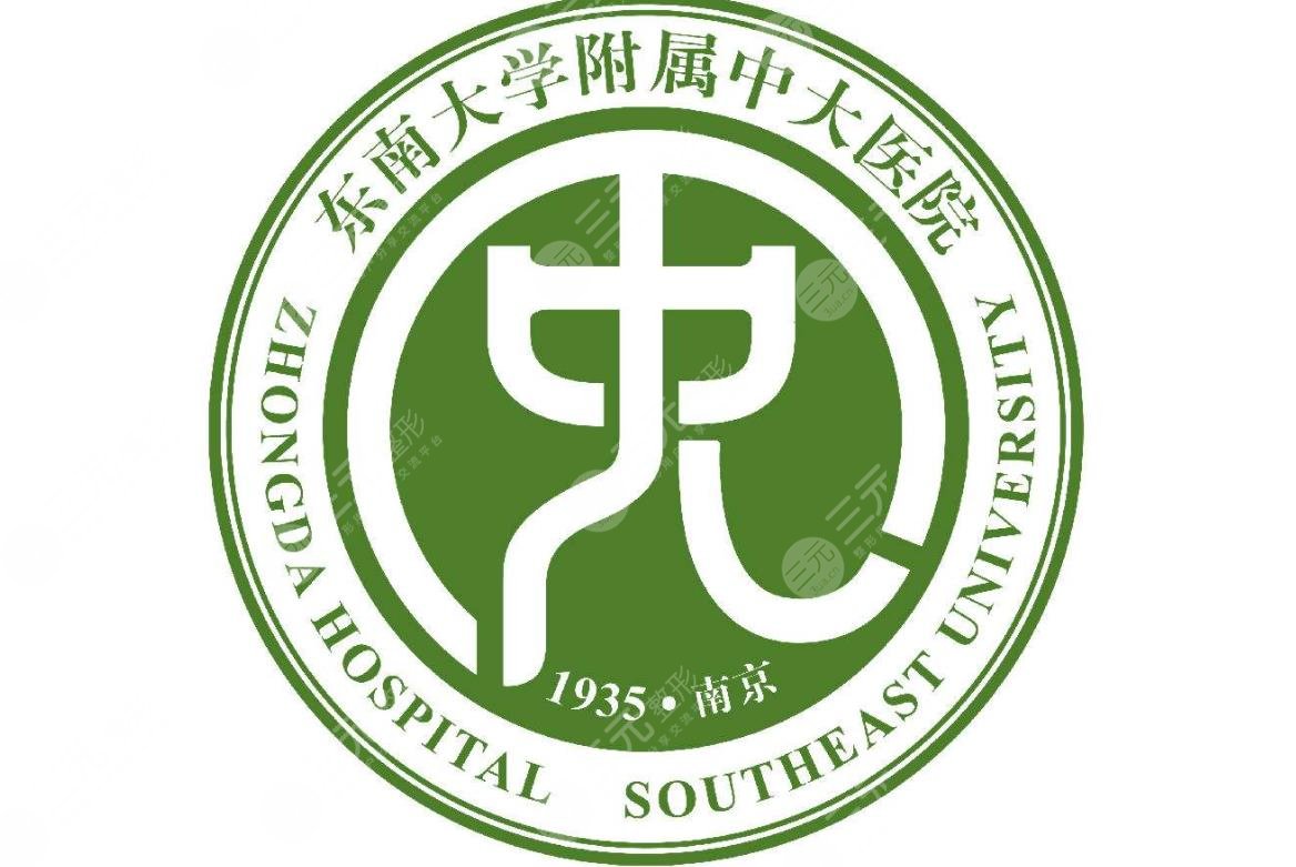 東南大學(xué)附屬中大醫(yī)院整形外科