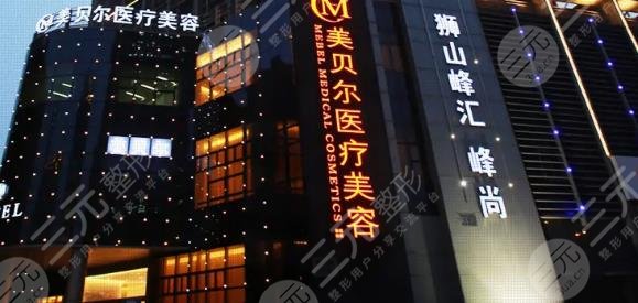 蘇州美貝爾醫(yī)療美容醫(yī)院