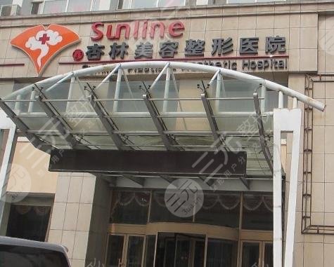 沈陽杏林整形外科醫(yī)院