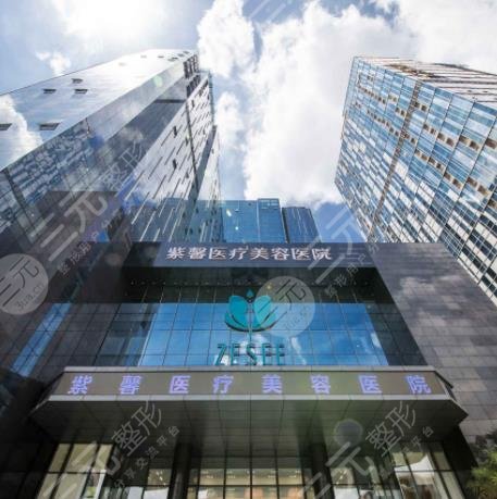 汕頭紫馨醫(yī)療美容門診部