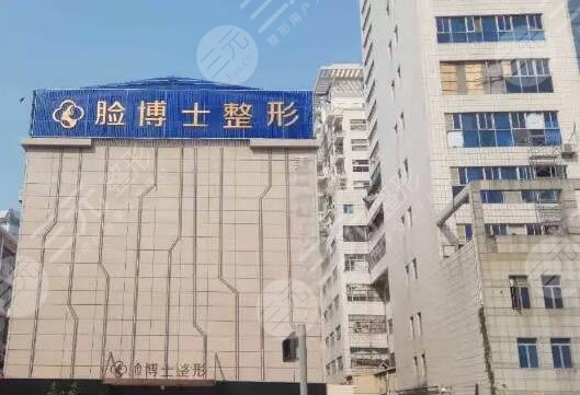 廈門臉博士整形外科醫(yī)院