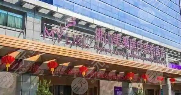 佛山美萊醫(yī)療美容醫(yī)院