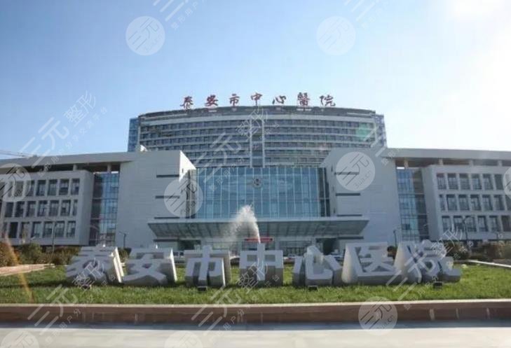 泰安中心醫(yī)院種植牙怎么樣