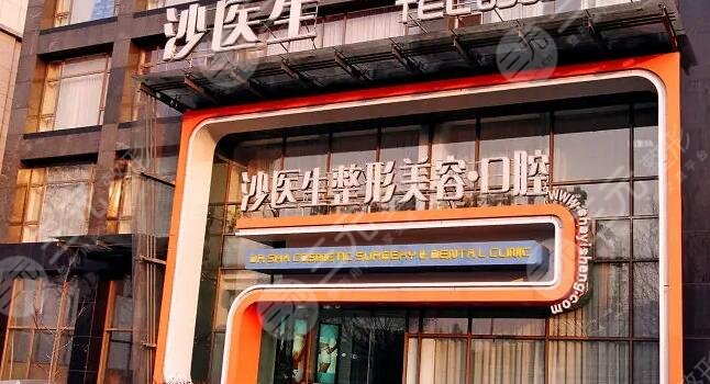 大連沙醫(yī)生整形美容