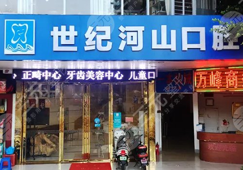 全國(guó)口腔醫(yī)院排名