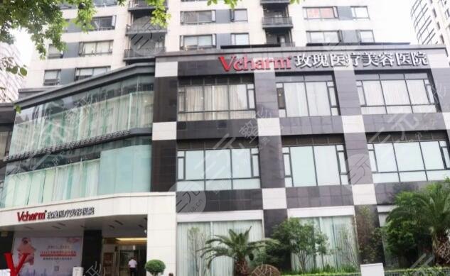 上海瑰麗醫(yī)療美容門診部